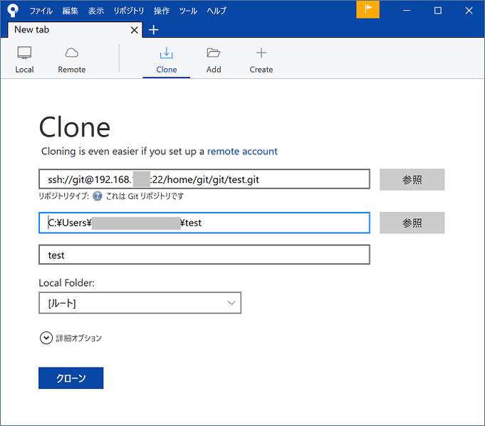 ファイル:Raspberry Pi Git Install 02.png